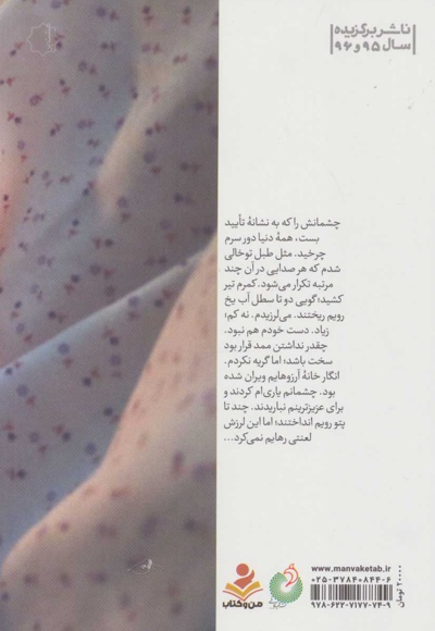 در انتظار پدر